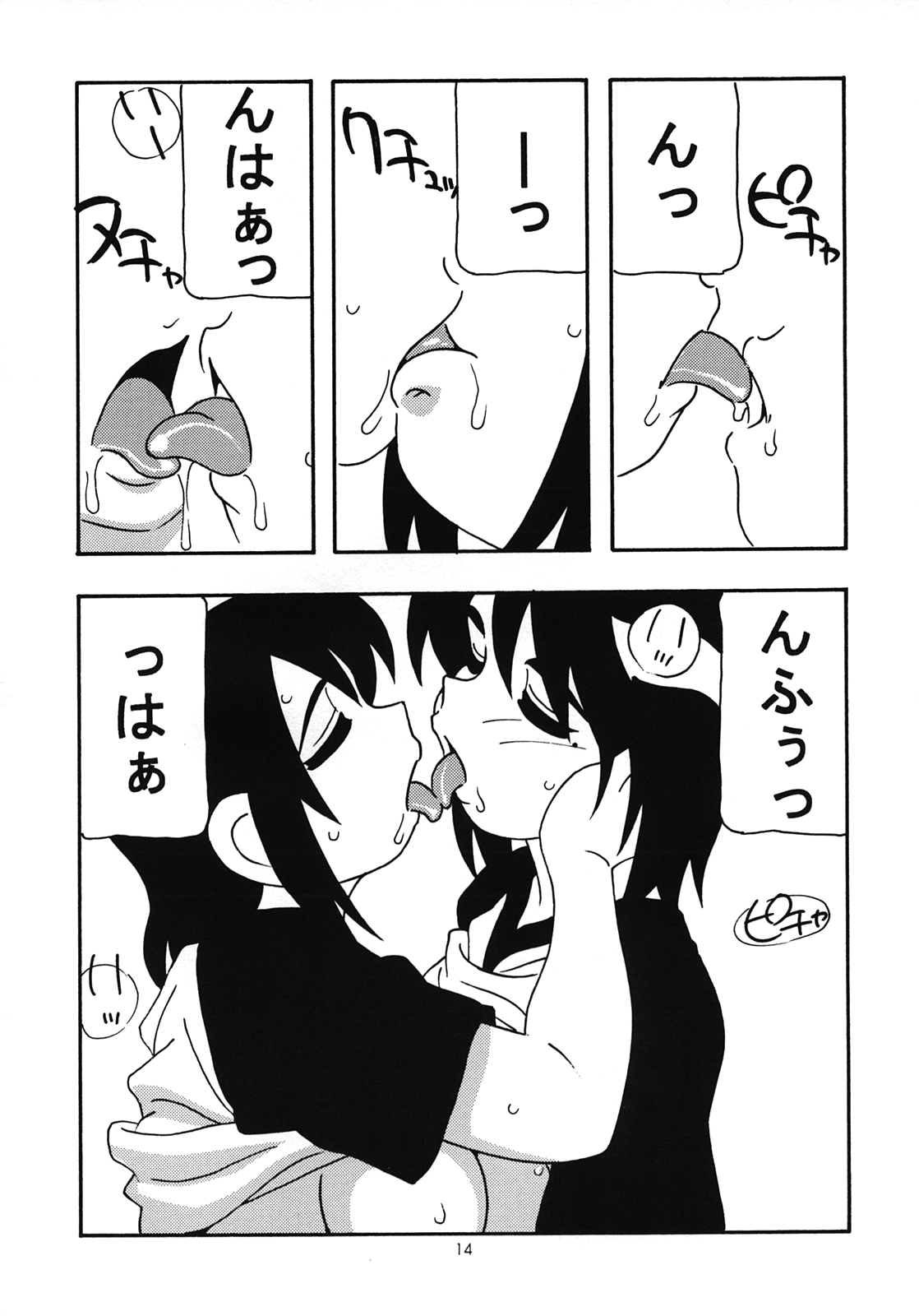 LL-2 page 12 full