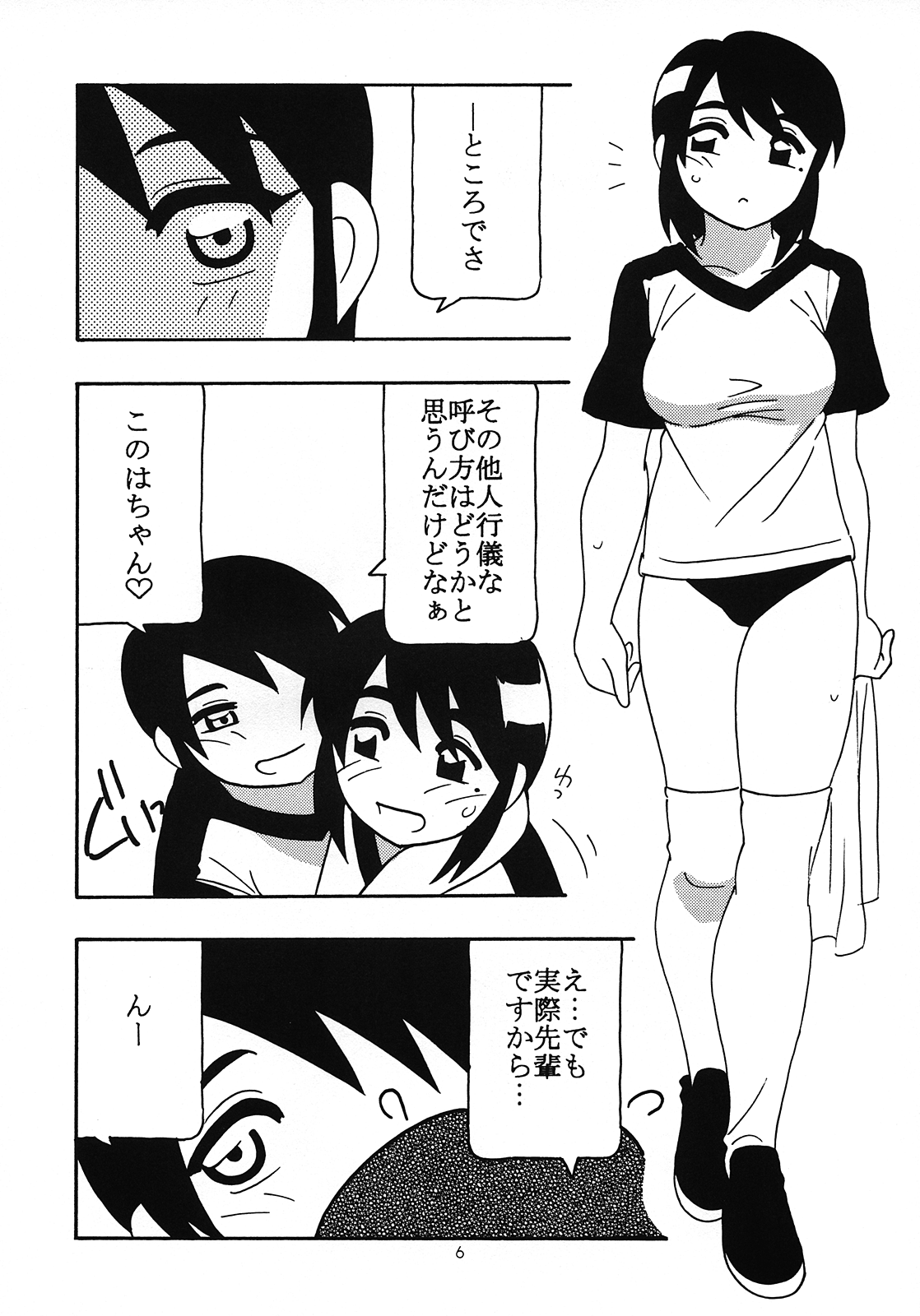 LL-2 page 4 full