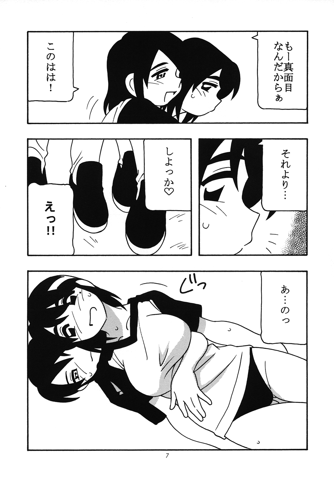 LL-2 page 5 full