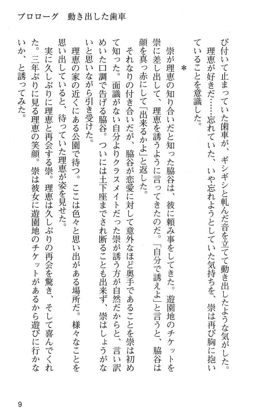LOVERS ~ Koi ni Ochitara... ~ REVERSE Full Color Illust Shuu Doukon Tokubetsu Ban page 11 full