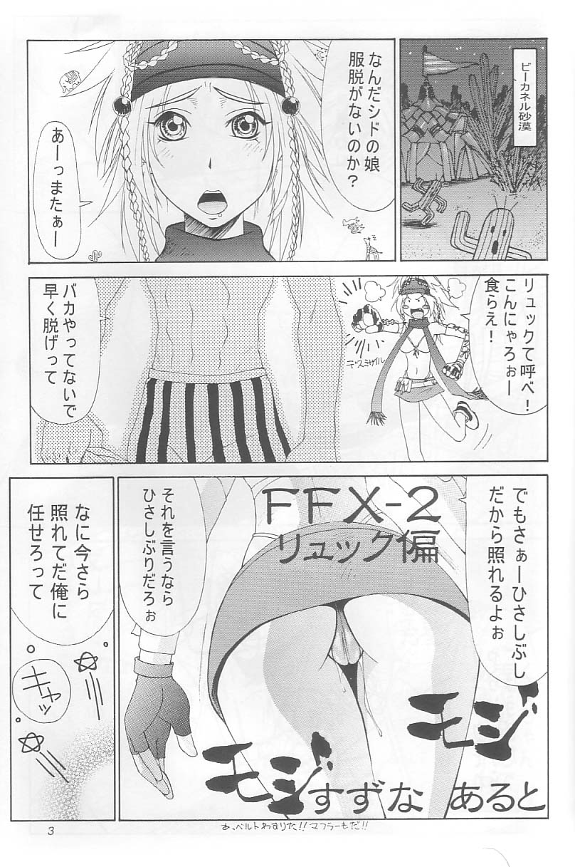 Mikicy Vol. 3 page 4 full