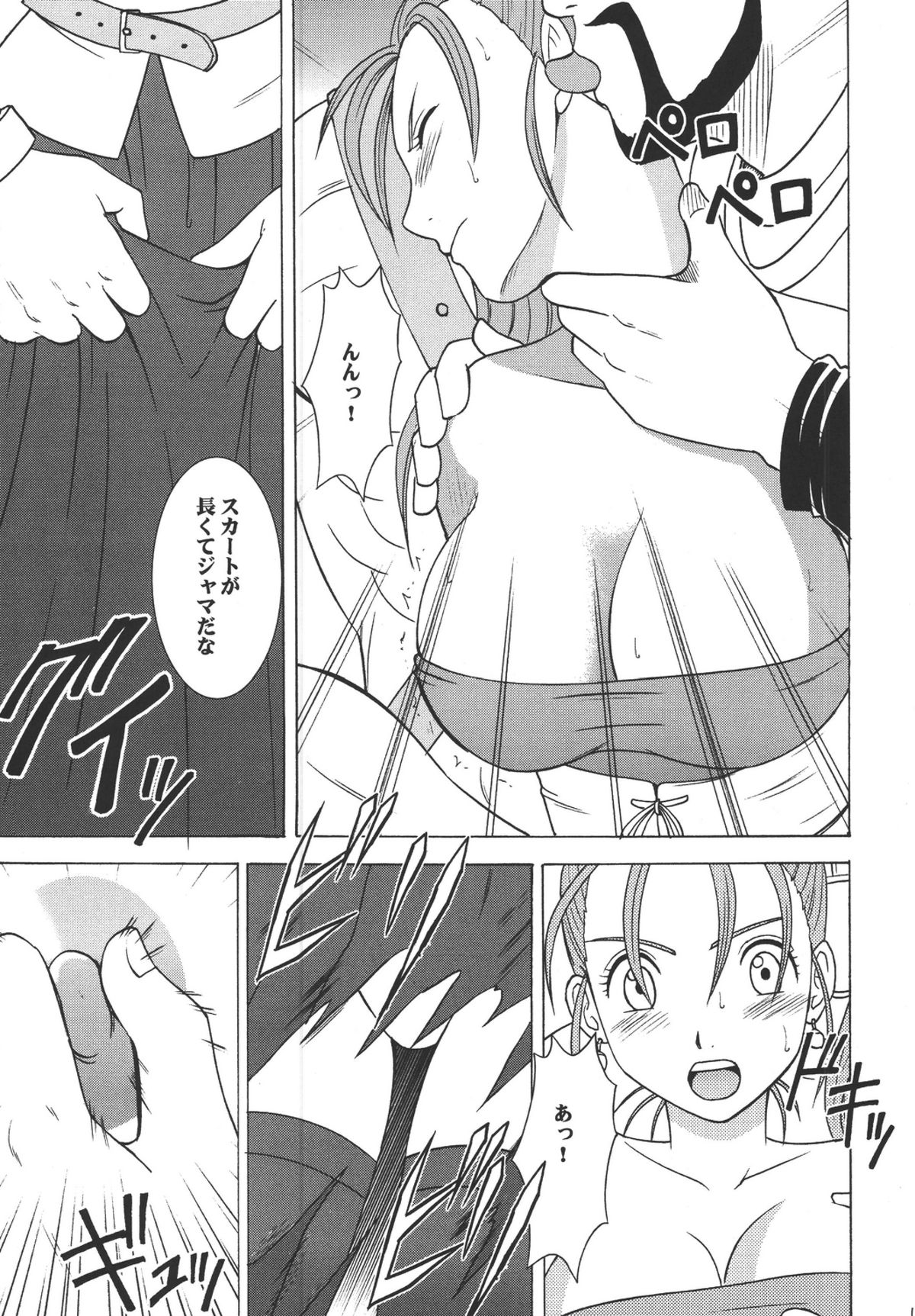 Sora to Umi to Daichi to Midasareshi Onna Madoushi 2 page 11 full