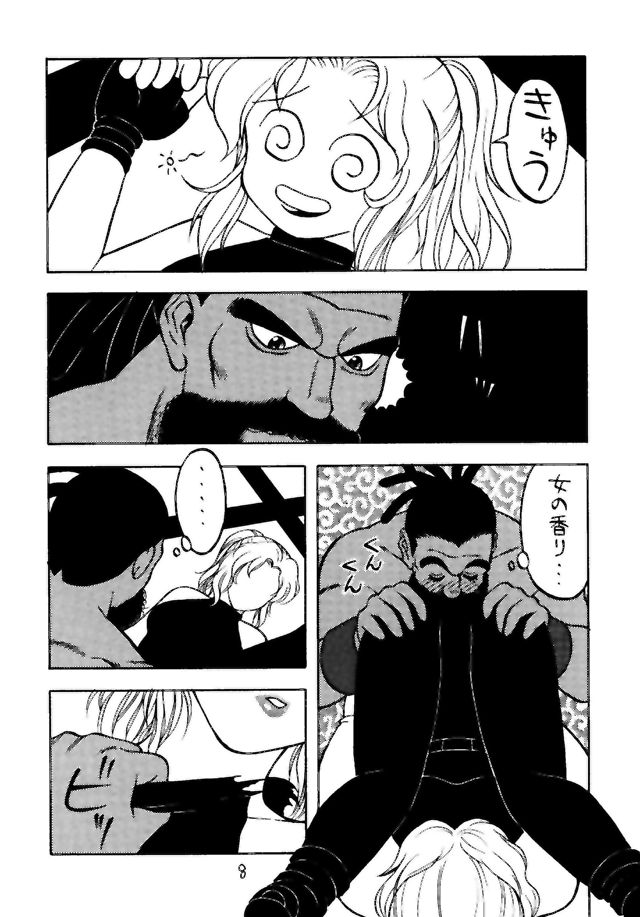 Monzetsu Erieeru page 7 full