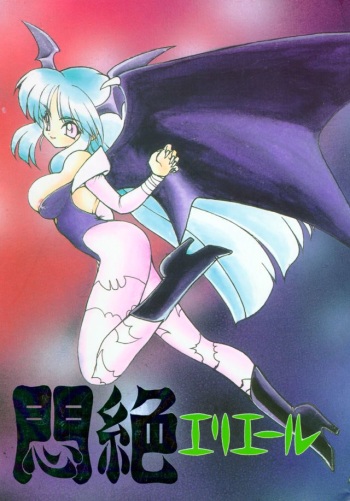(C46) [Studio Wolf (Wolf Ogami, Ruuen Rouga)] Monzetsu Erieeru (Various) cover