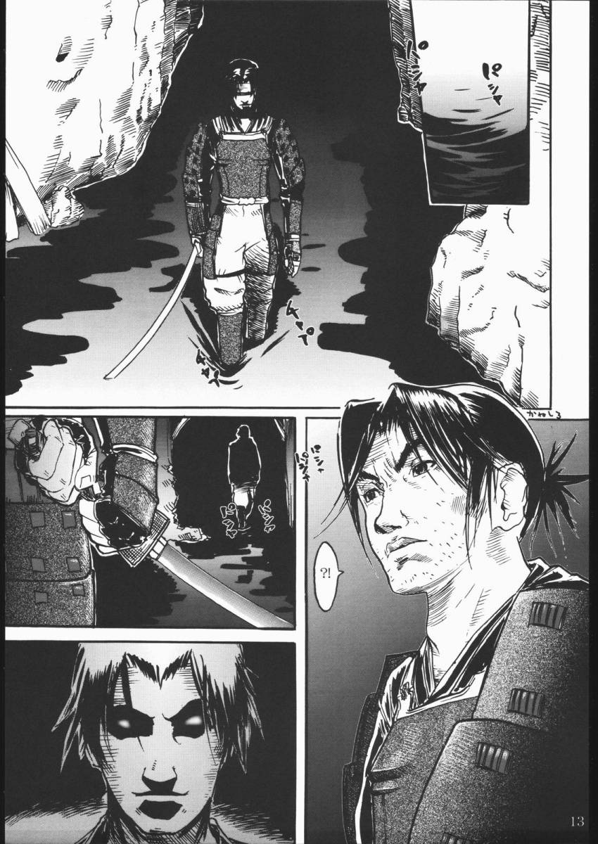 Kurotai page 10 full