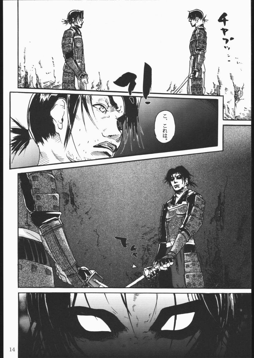 Kurotai page 11 full