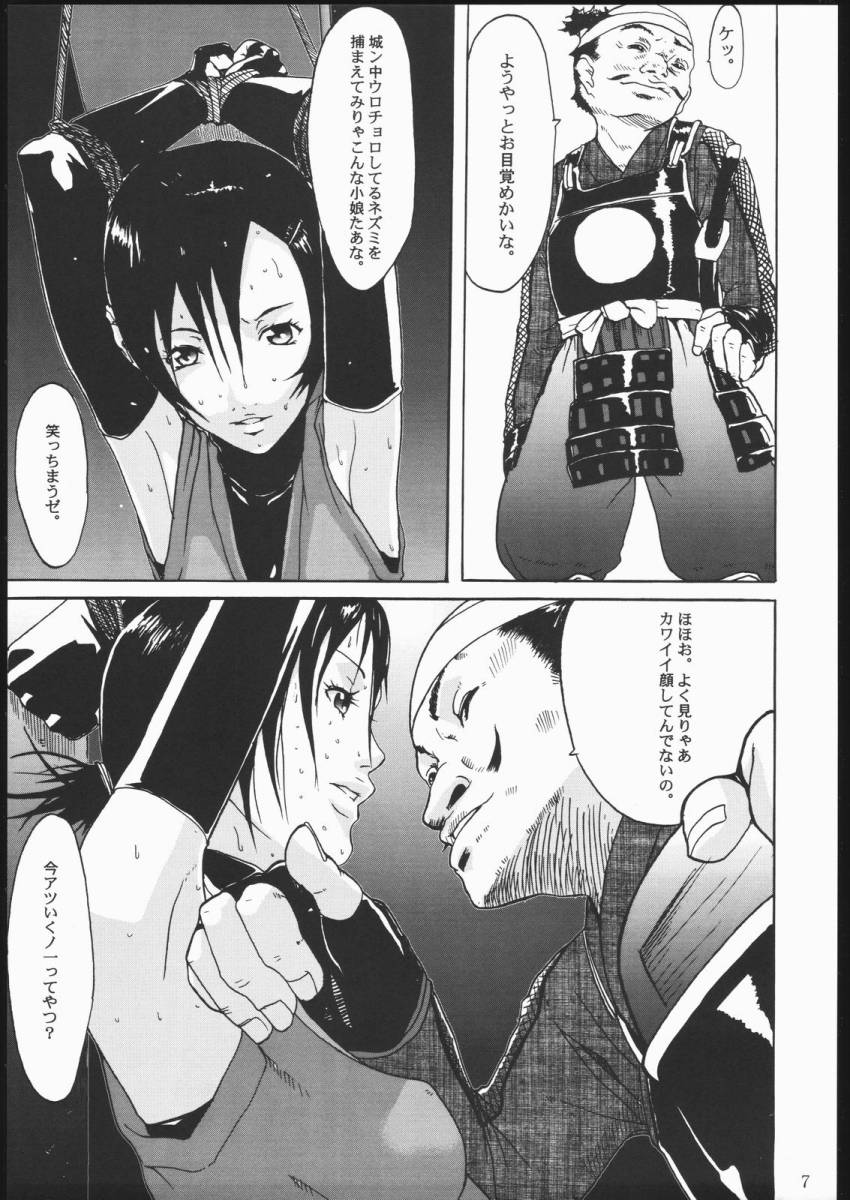 Kurotai page 4 full