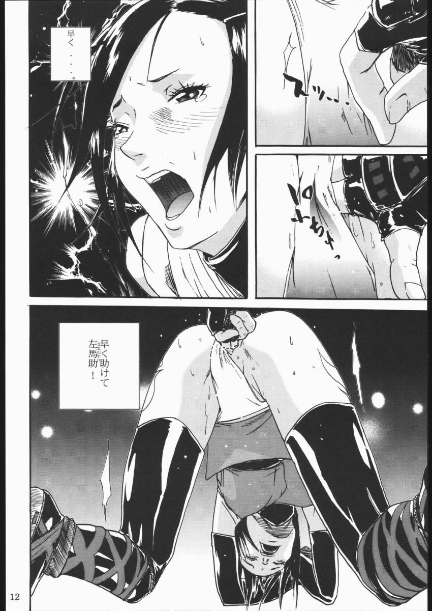Kurotai page 9 full