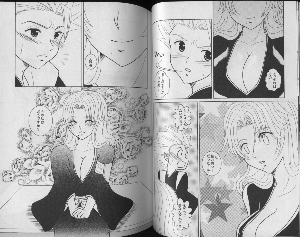 Tsumetaku Kagayaku Tsuki no Shita de page 11 full