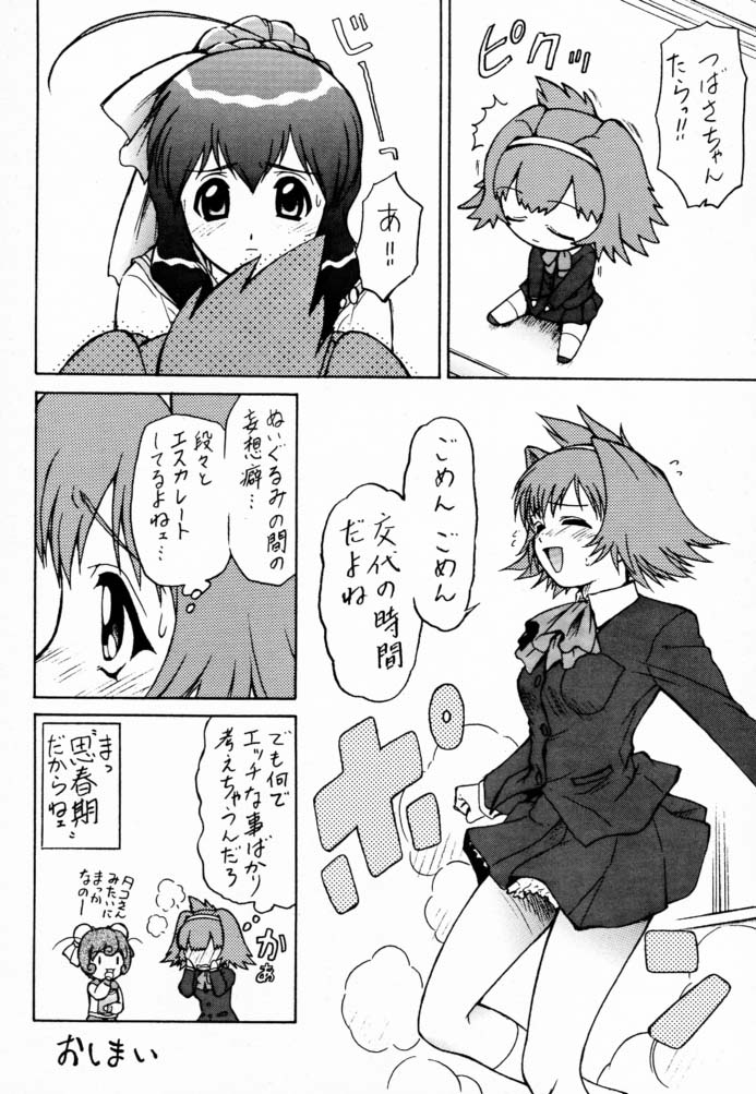 Su! page 11 full