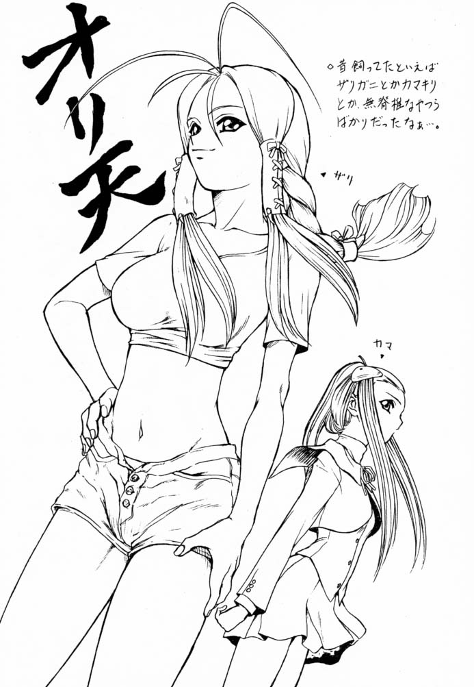 Su! page 12 full