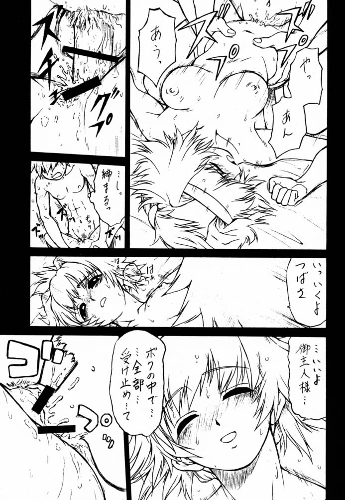 Su! page 8 full
