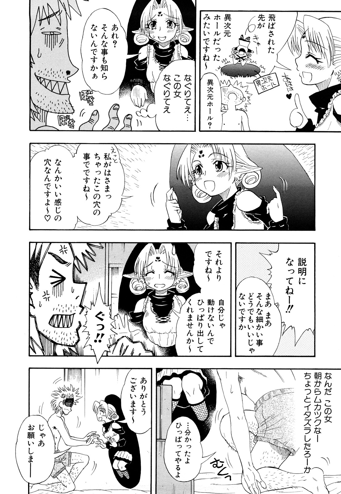 Itadakimasu page 11 full