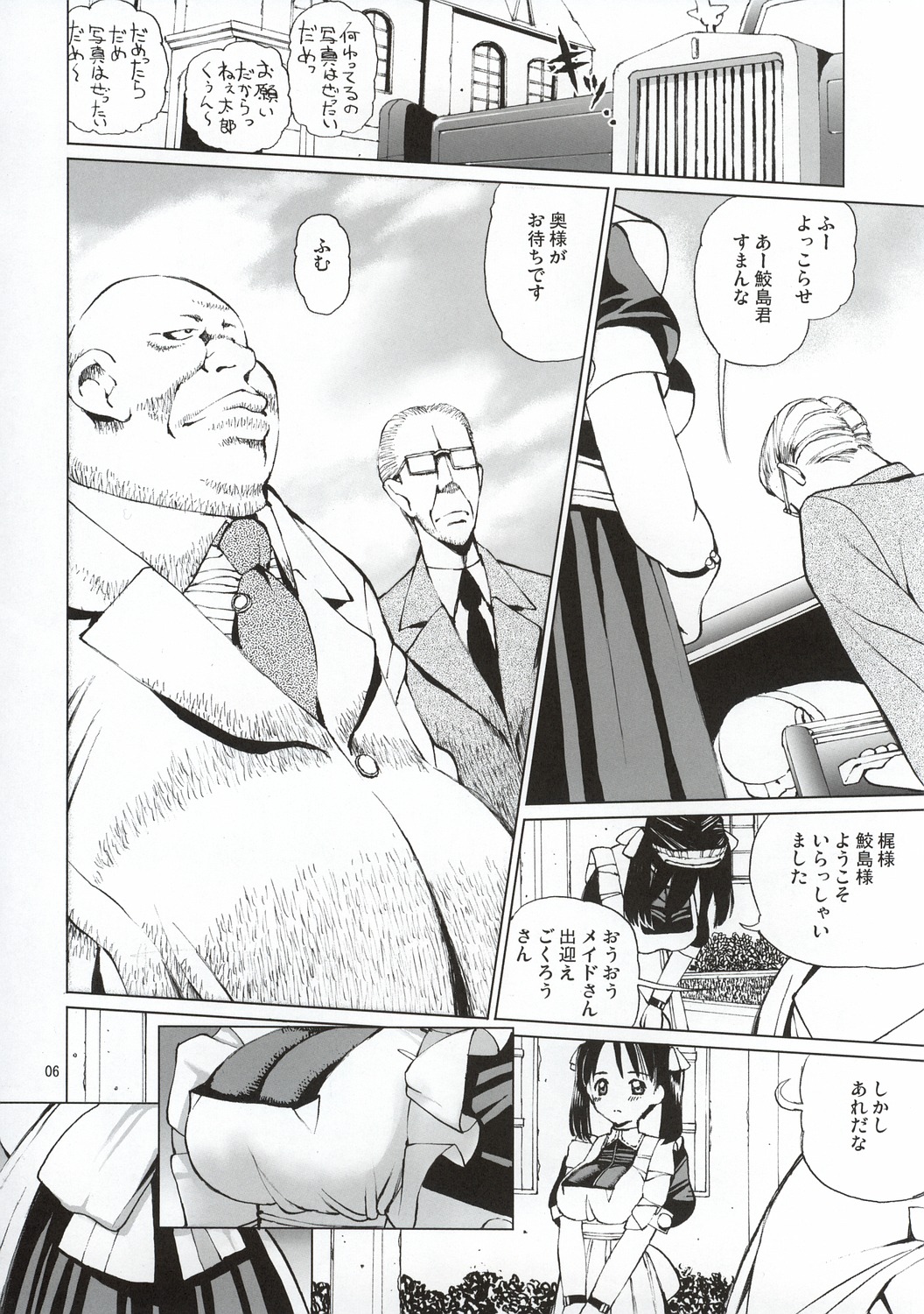 Ecchi na Maid-san 2 -Ryoujokuhen- page 7 full