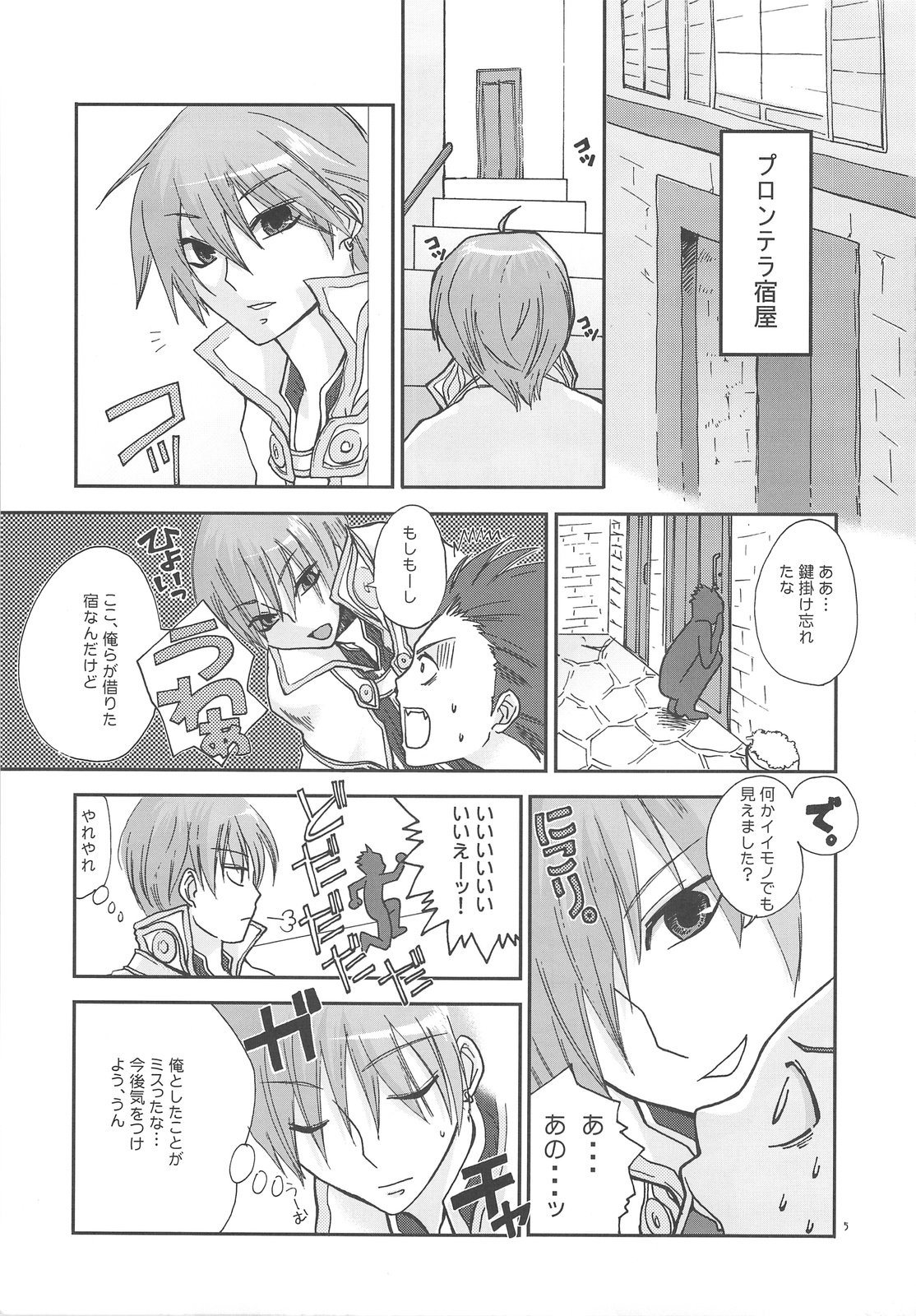 LOVE CONTACT 6 page 4 full