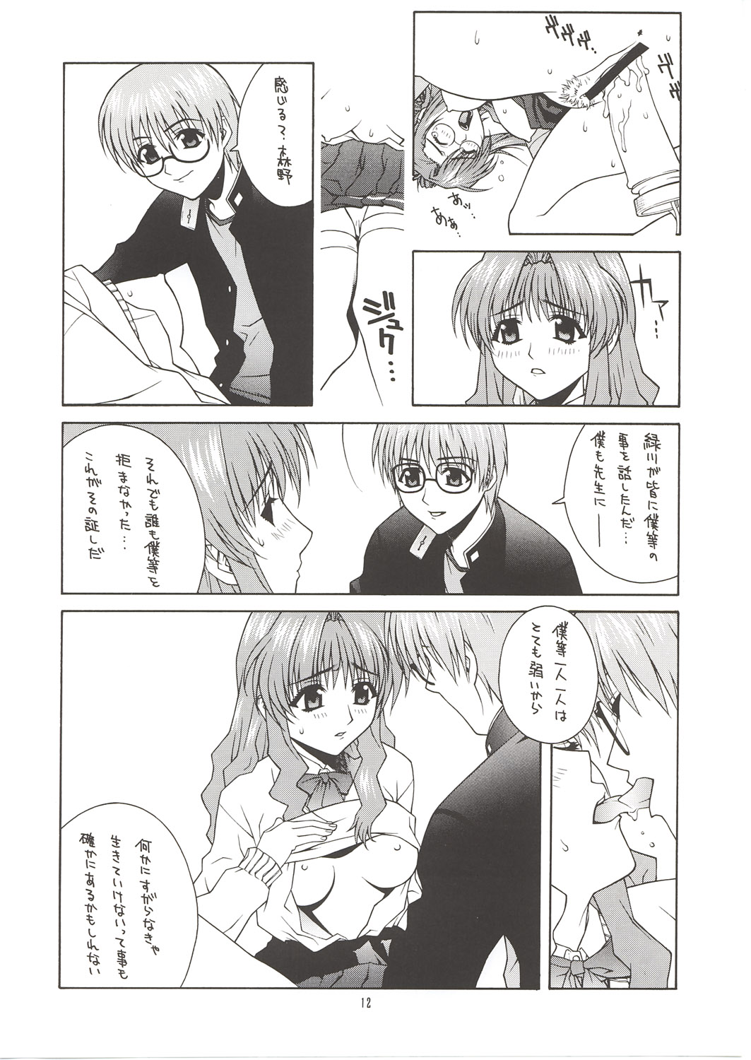 MIX-JUICE page 11 full