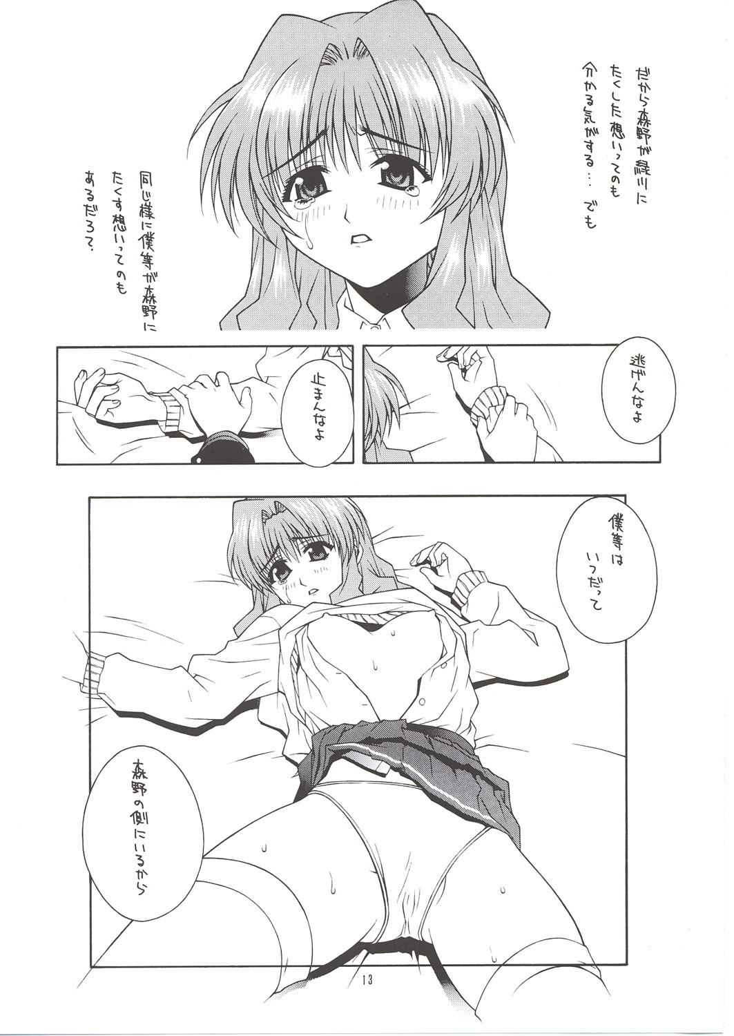 MIX-JUICE page 12 full
