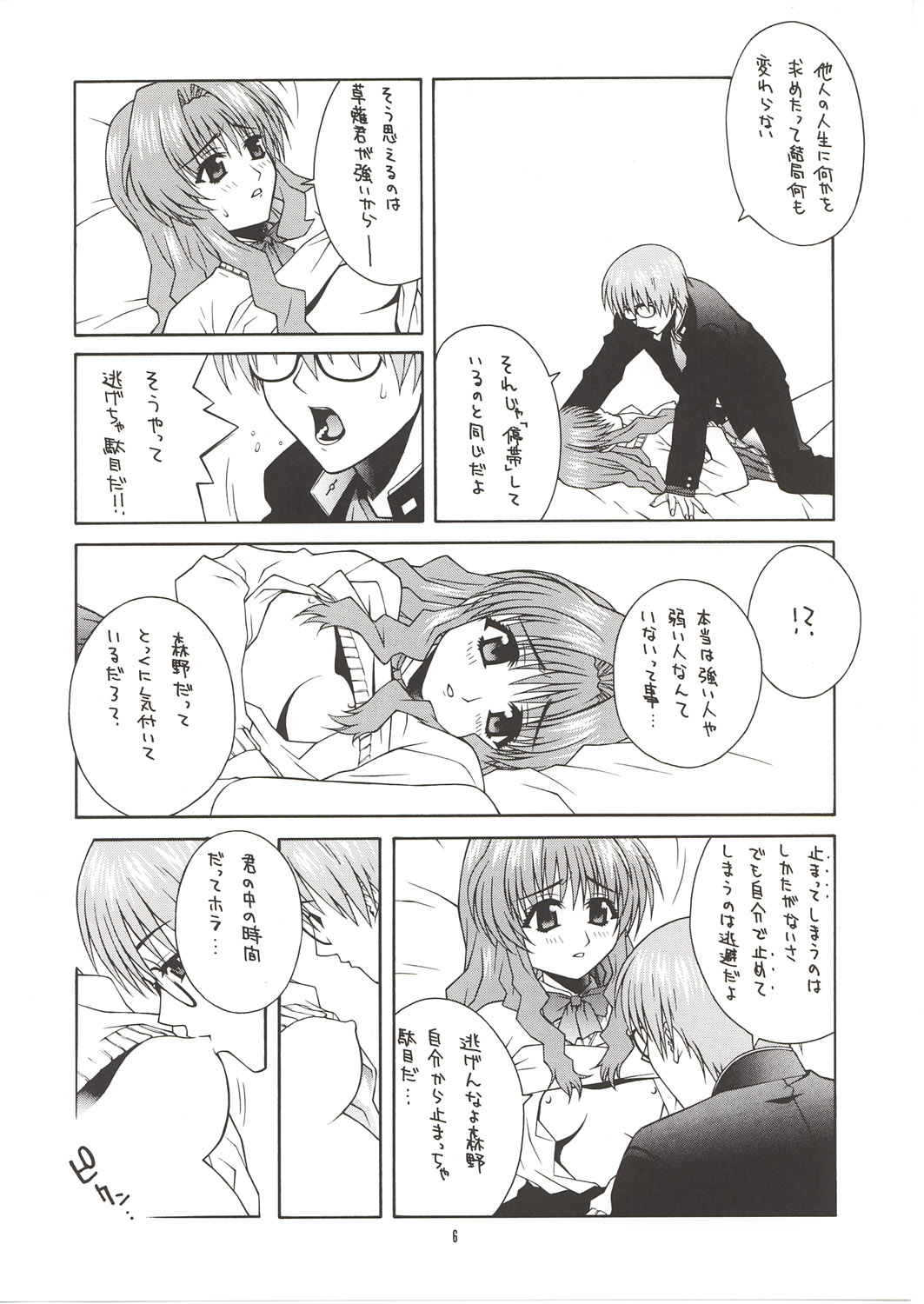 MIX-JUICE page 5 full