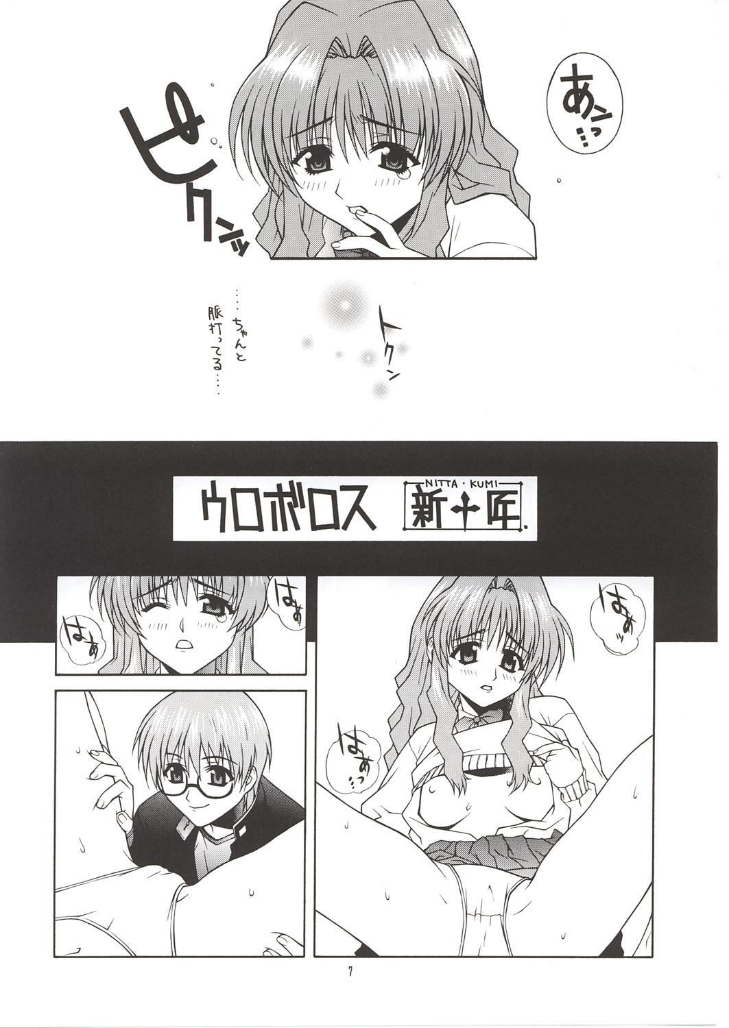 MIX-JUICE page 6 full