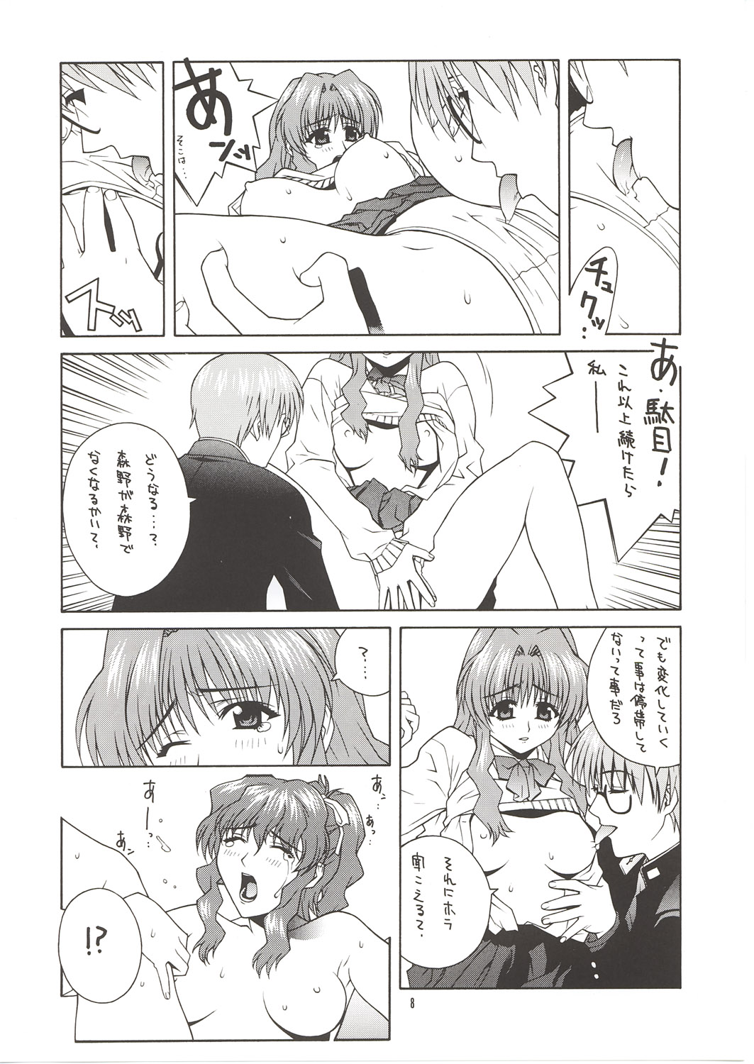 MIX-JUICE page 7 full