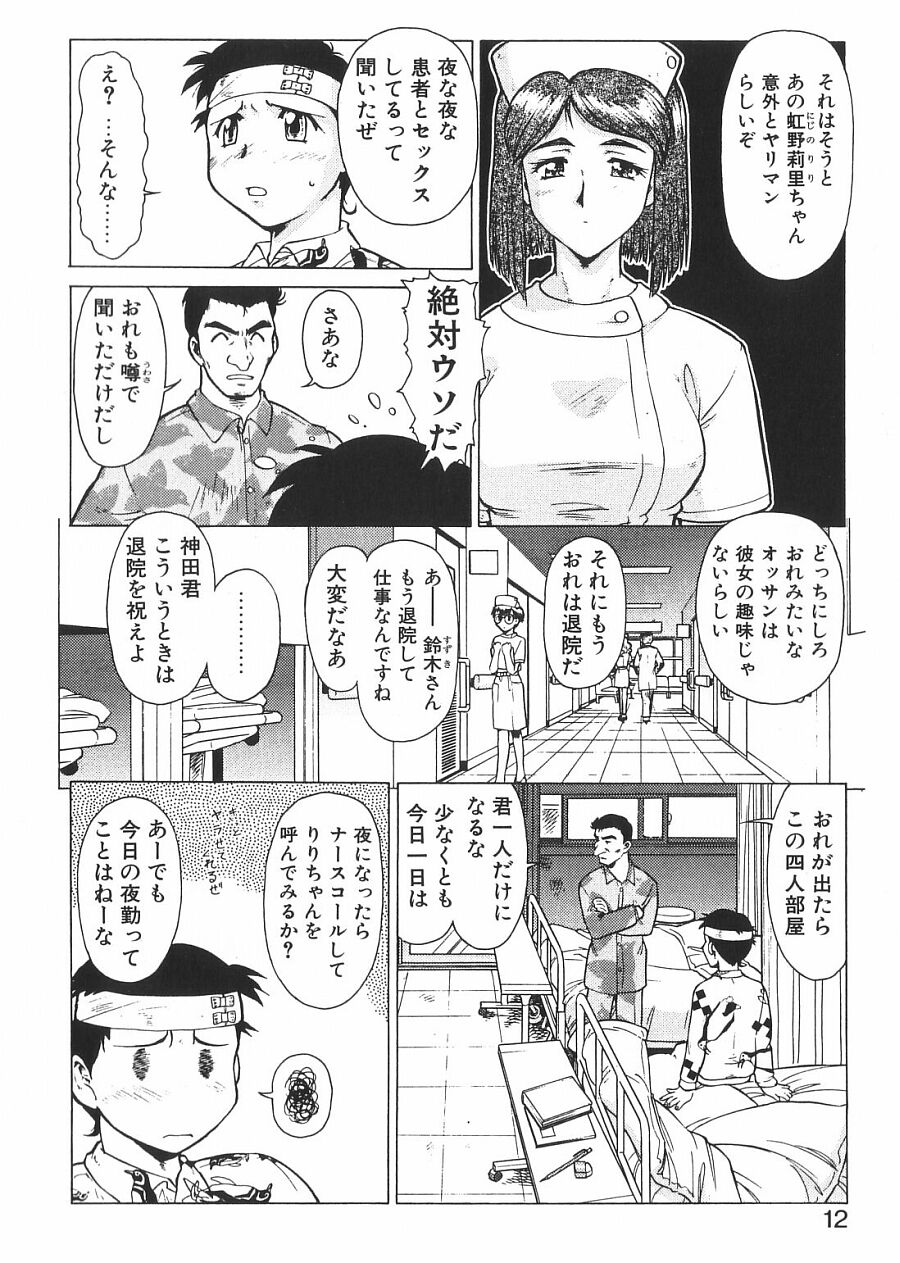 Shin Operation Daisakusen TNG page 11 full