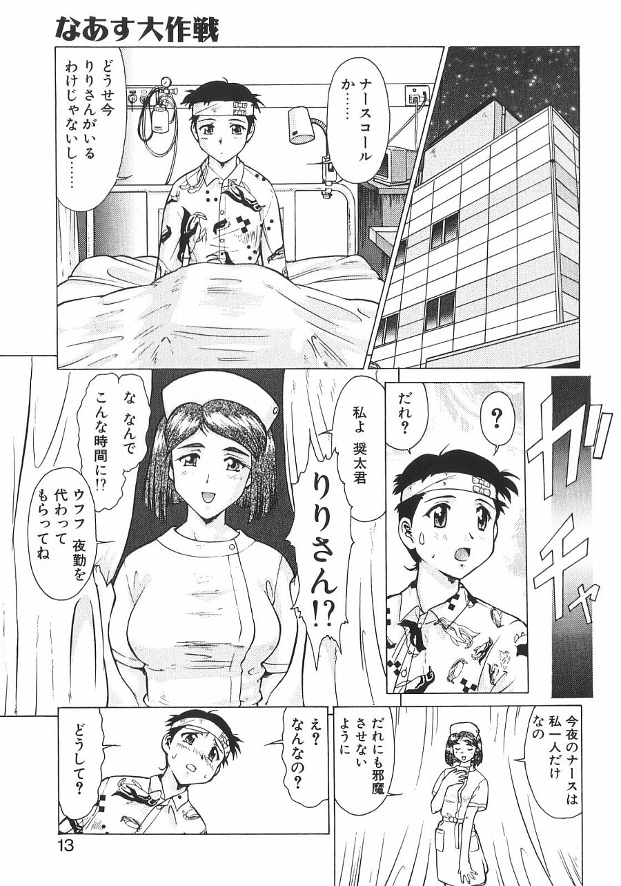 Shin Operation Daisakusen TNG page 12 full