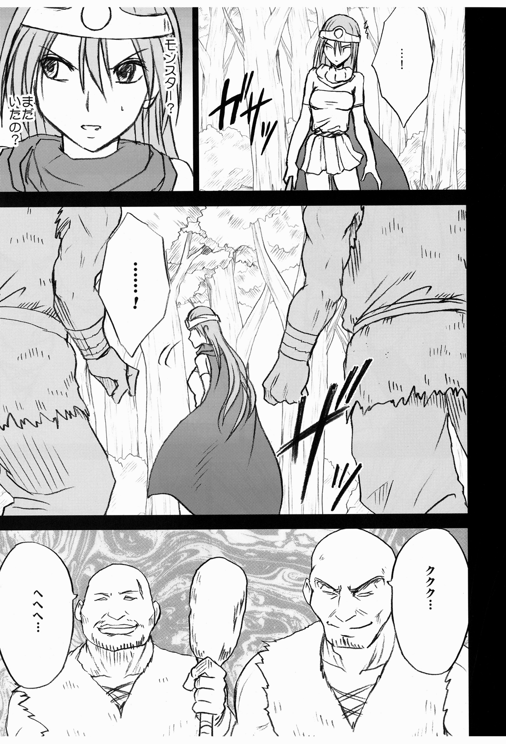 Onna Kenja no Yudan page 9 full