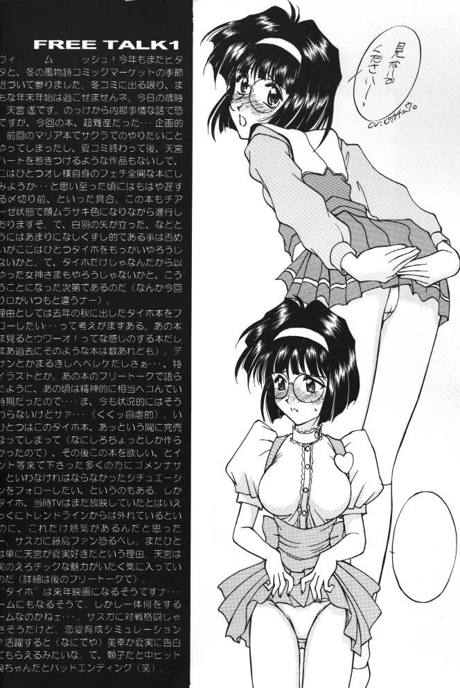 Himitsu/Gentei Issatsu page 3 full