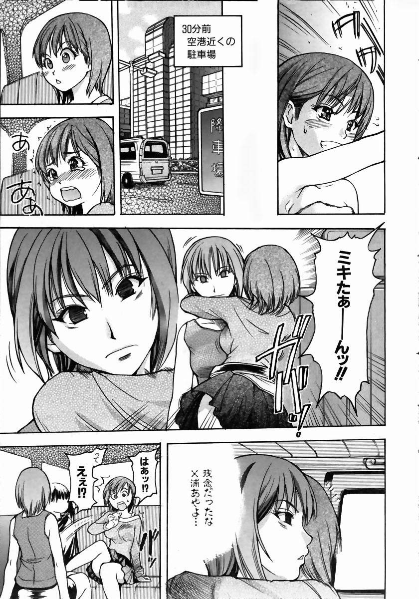 COMIC AUN 2004-05 Vol. 96 page 12 full