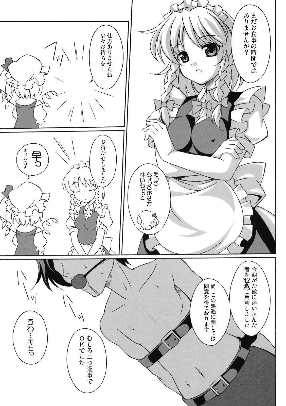 Aka no Bansan 1 -Scarlet Dinner- page 5 full