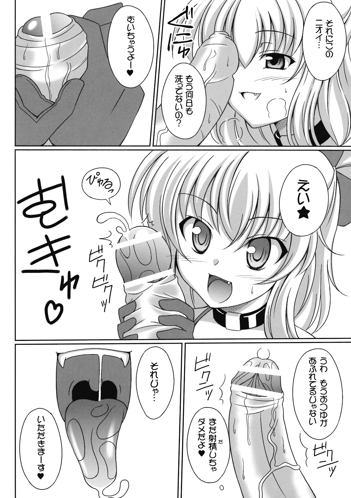 Aka no Bansan 1 -Scarlet Dinner- page 8 full
