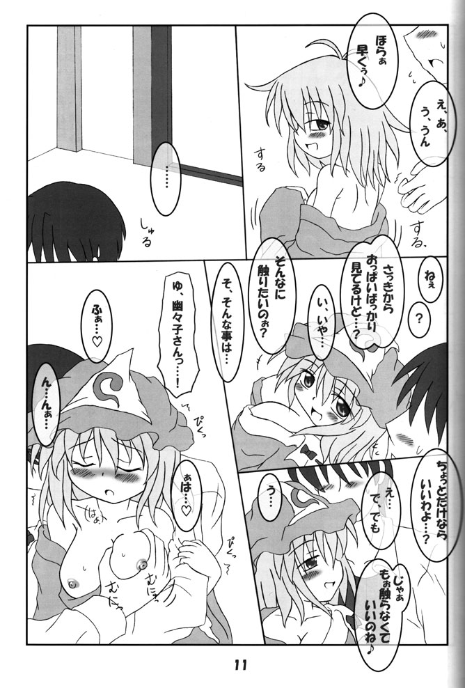 Rollin 19 page 10 full