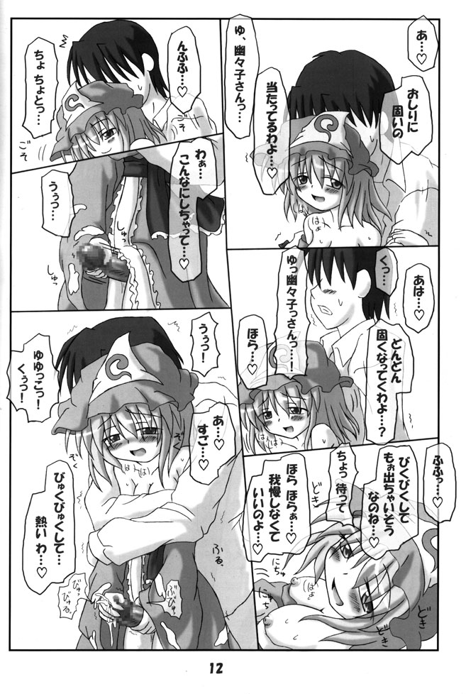 Rollin 19 page 11 full
