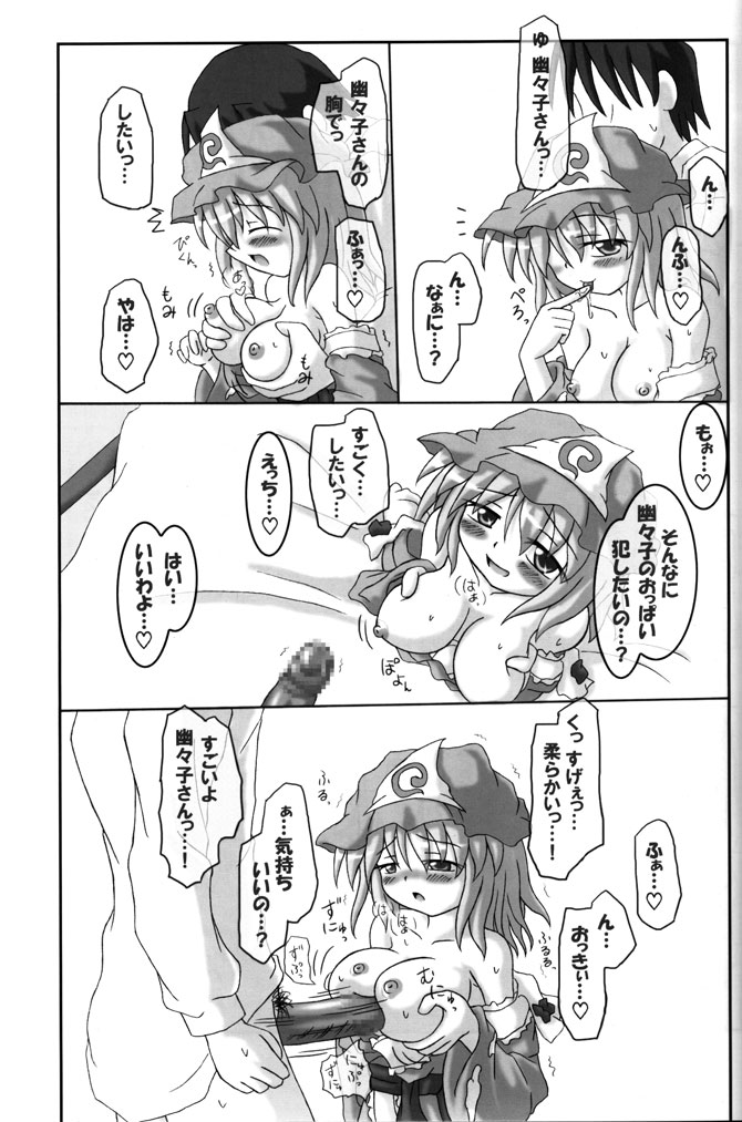 Rollin 19 page 12 full