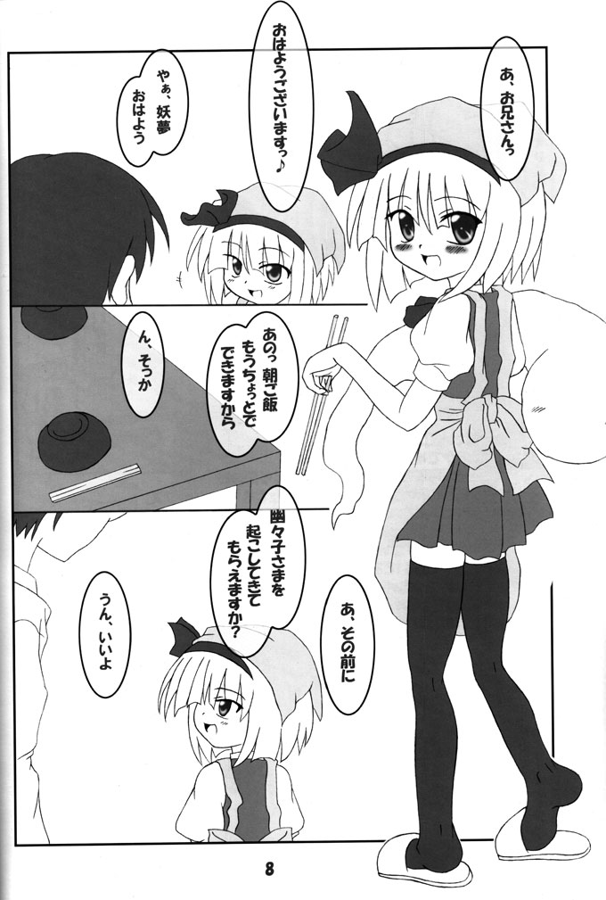 Rollin 19 page 7 full