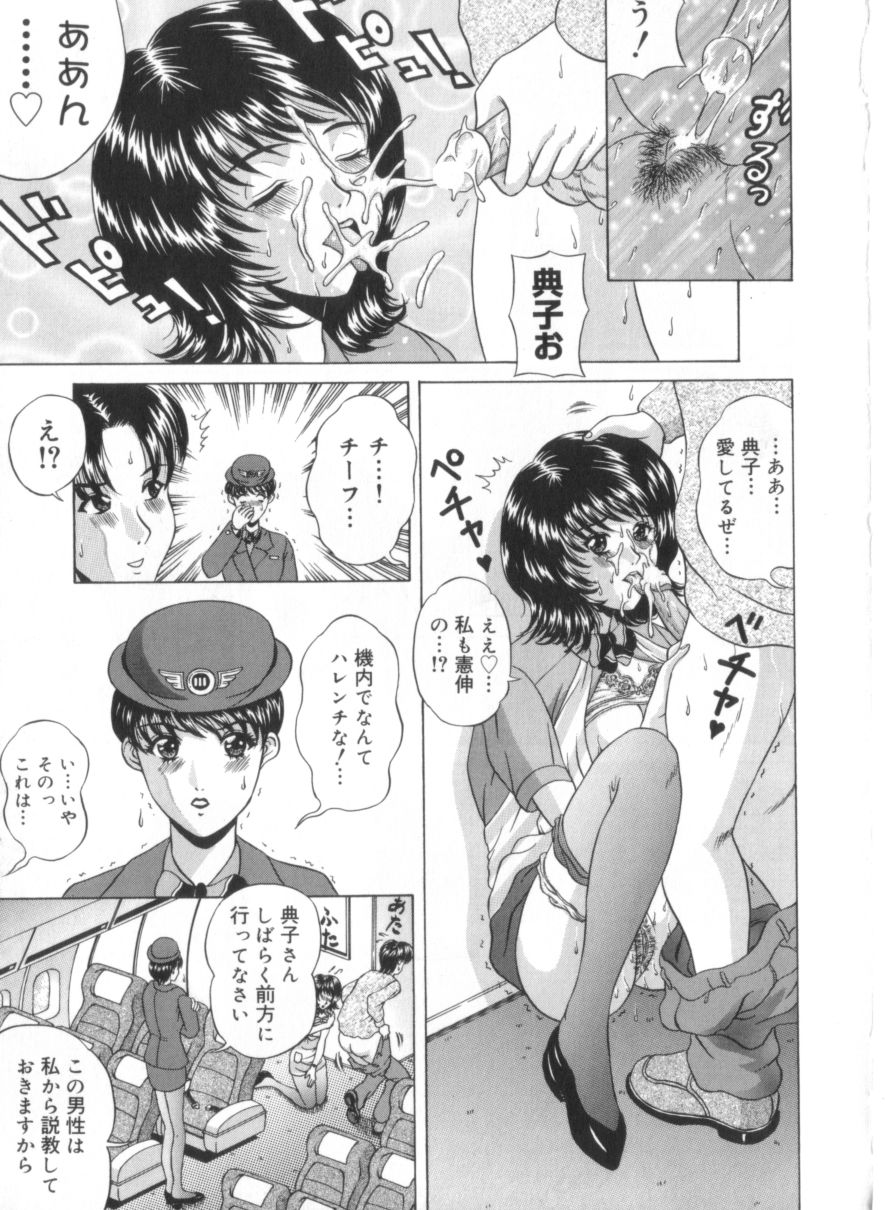 Amano Shiki page 12 full