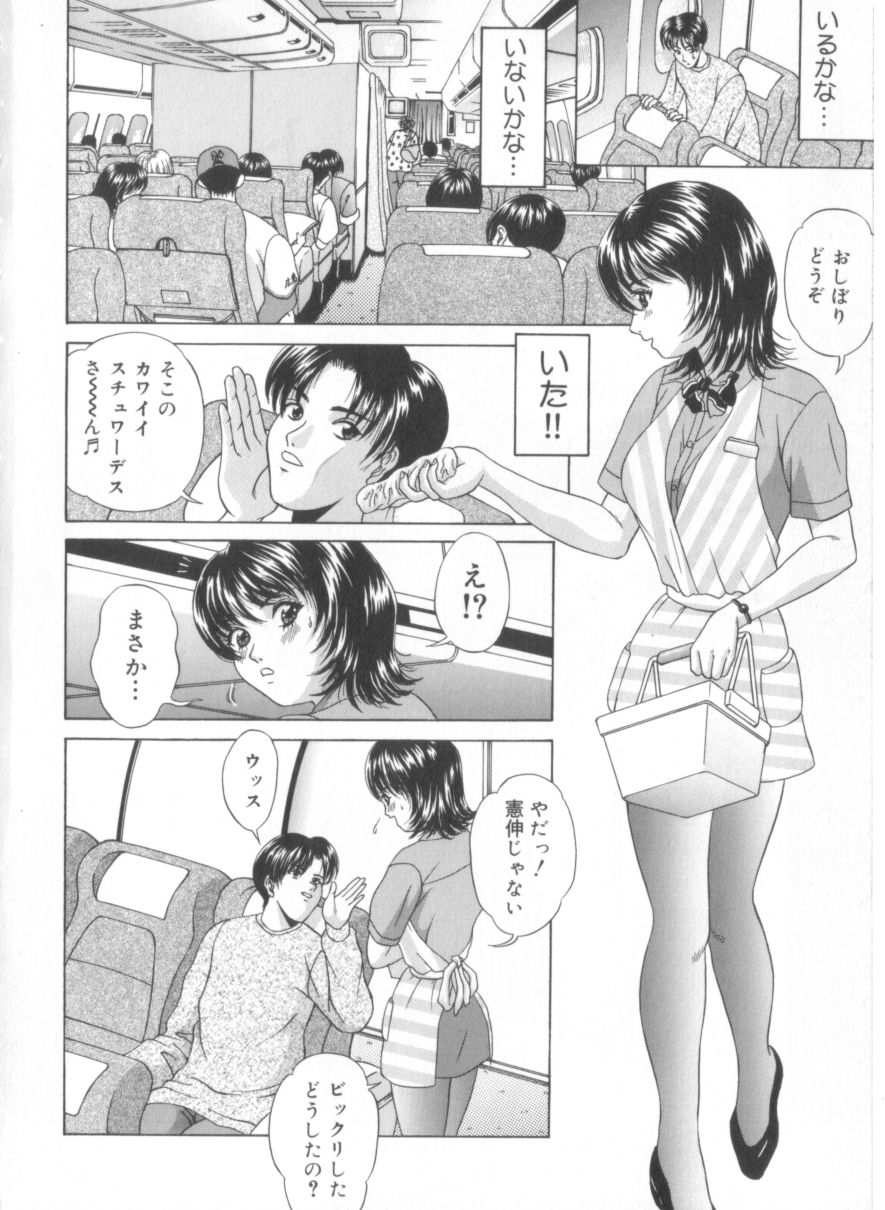 Amano Shiki page 5 full