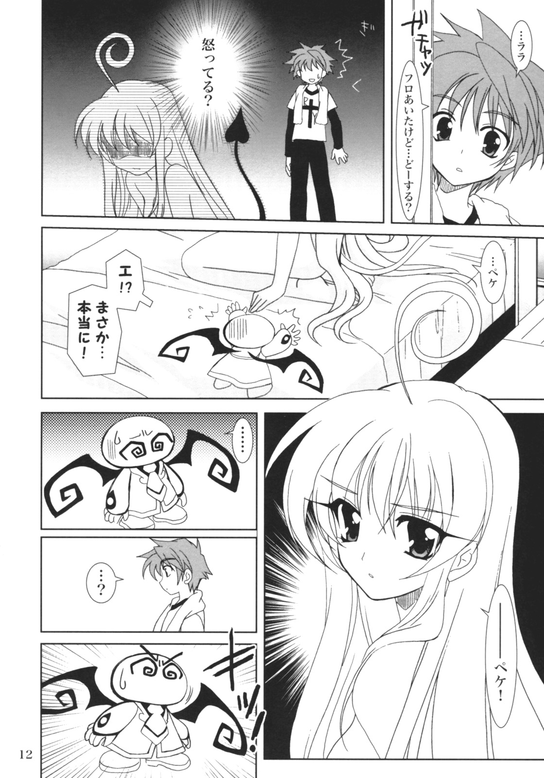 Lovetoru 3 page 11 full