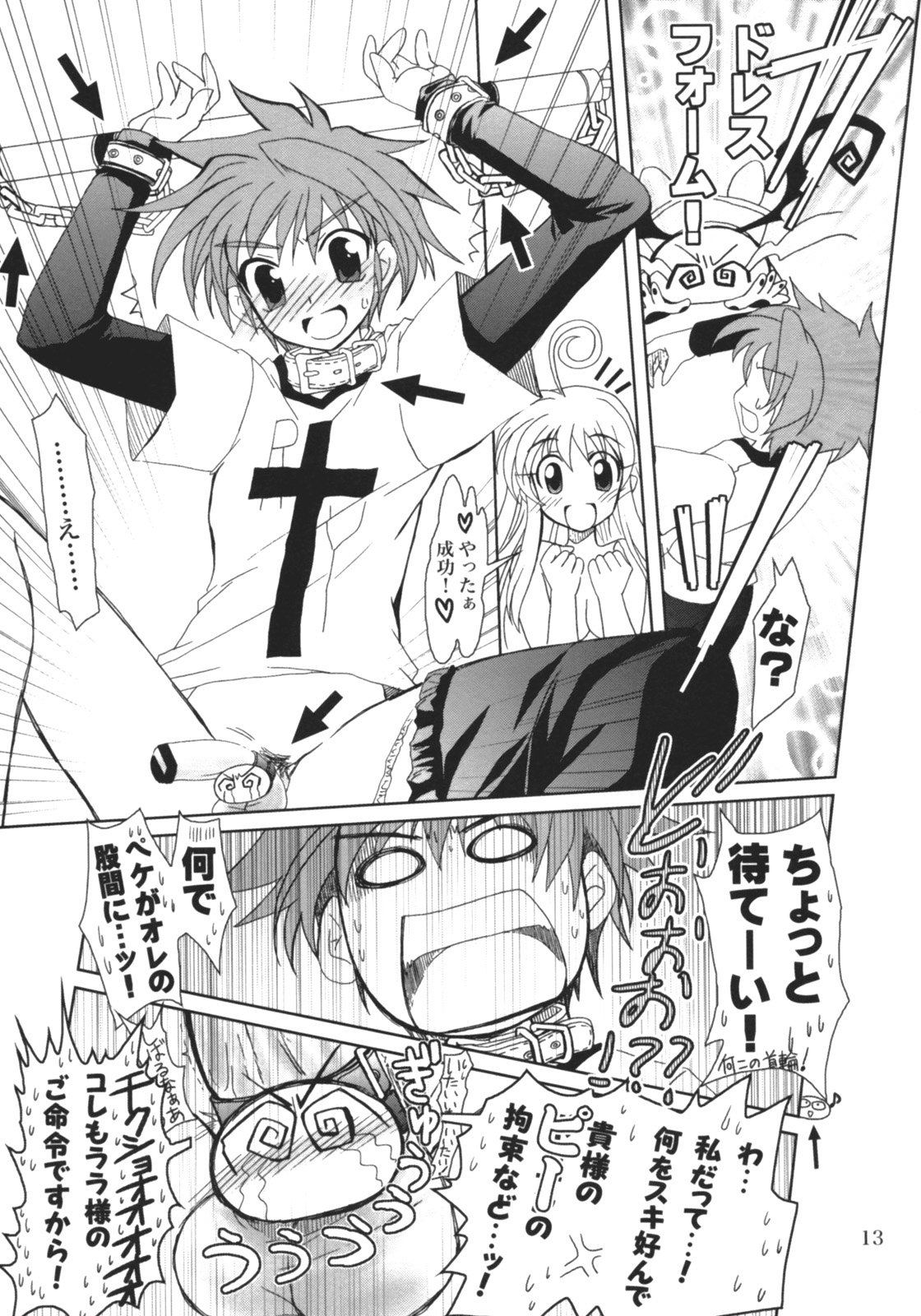 Lovetoru 3 page 12 full