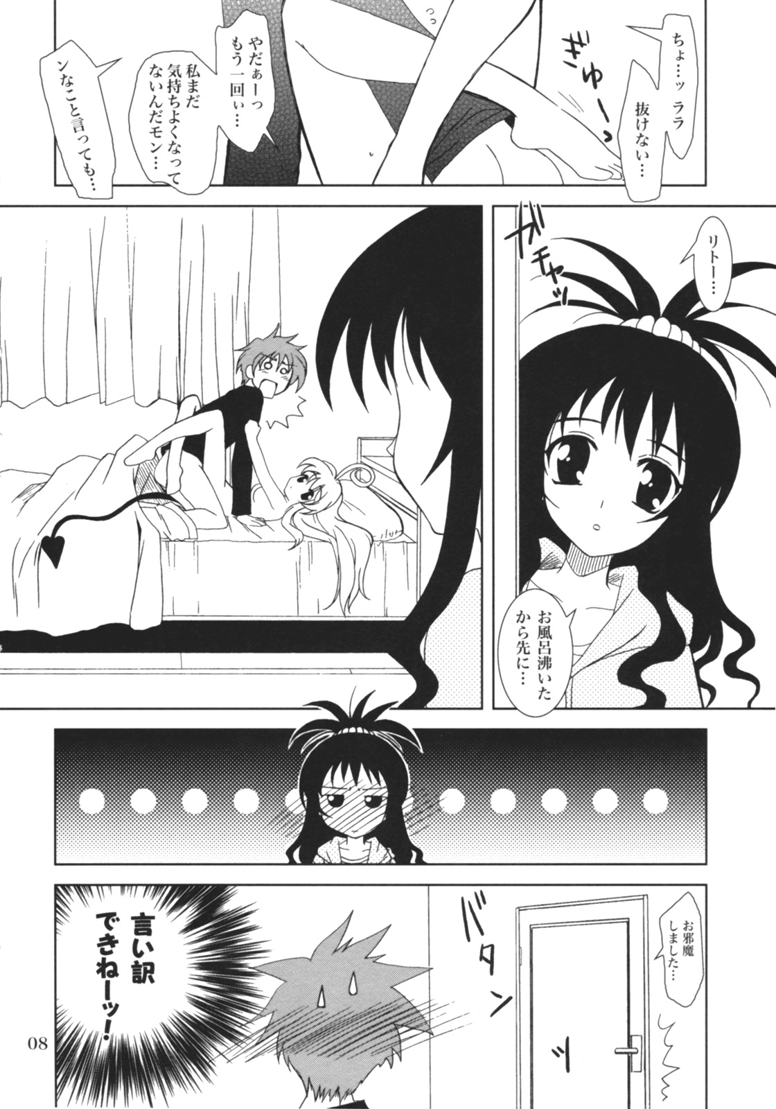 Lovetoru 3 page 7 full