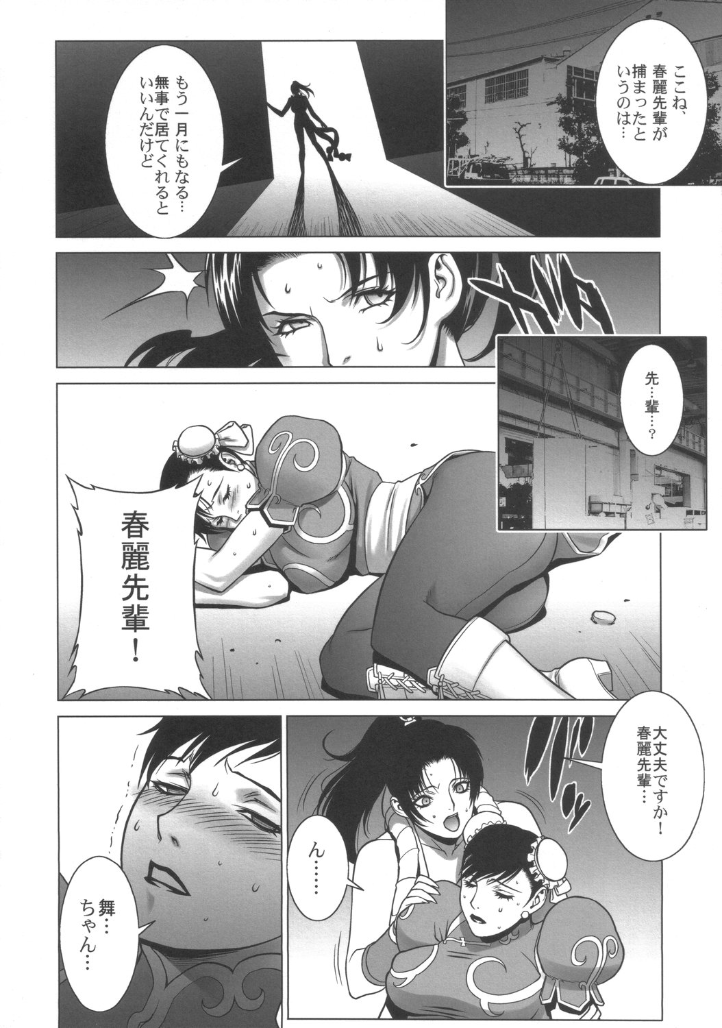 Kunoichi Jigokuhen R-31 page 5 full