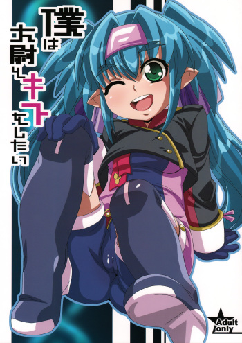 (Puniket 17) [Akusei-Shinseibutsu (Nori)] Boku wa taii to kiss wo shitai! (Macross Frontier) cover