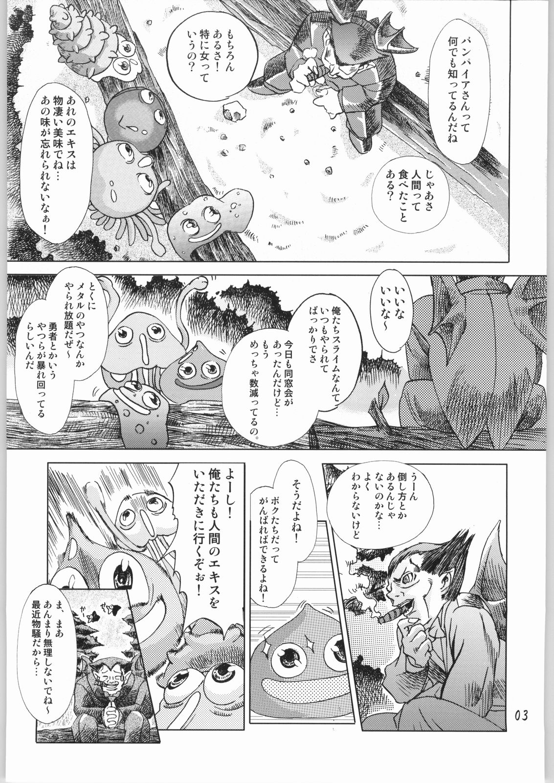 Souryo V.S. page 2 full