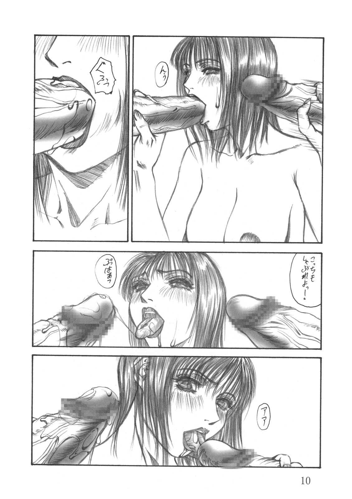 SLAVE page 9 full