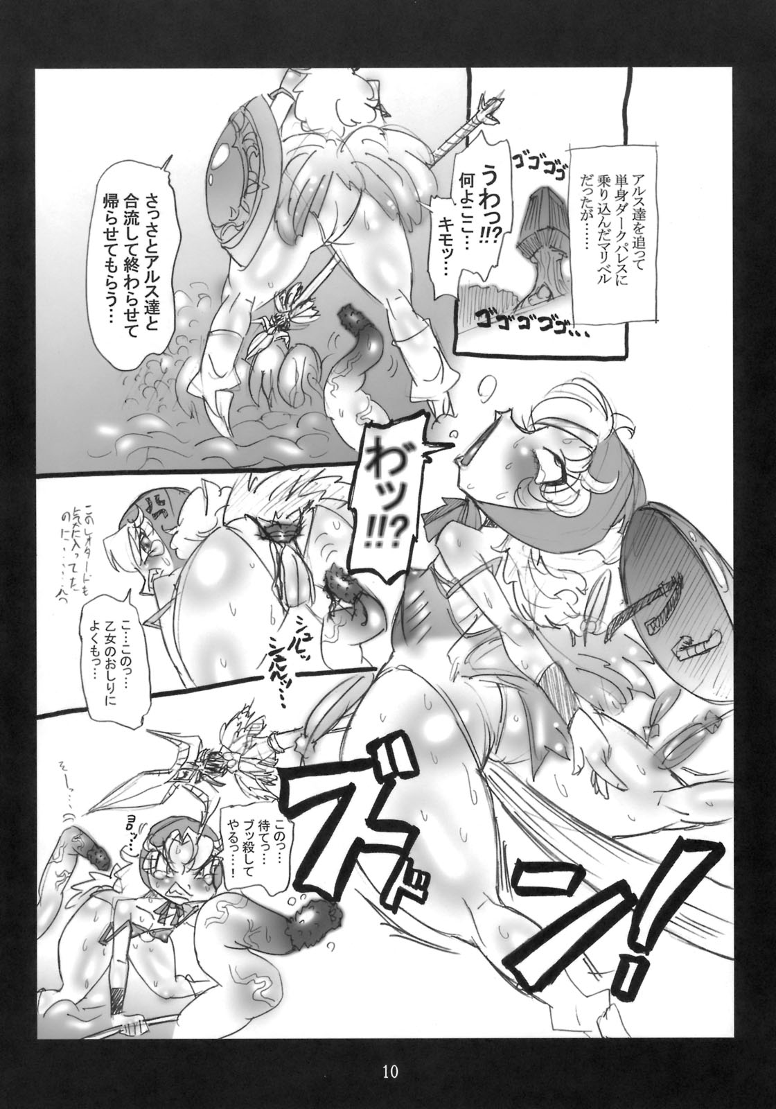 Mega Bit 7 page 9 full