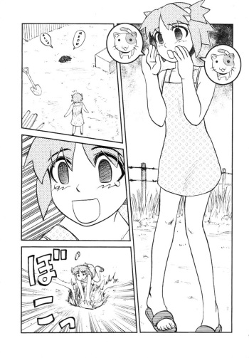 [Uziga Waita] Nekoana | Cat Hole (Y Shiki Kaitai Shinsho) [English] cover