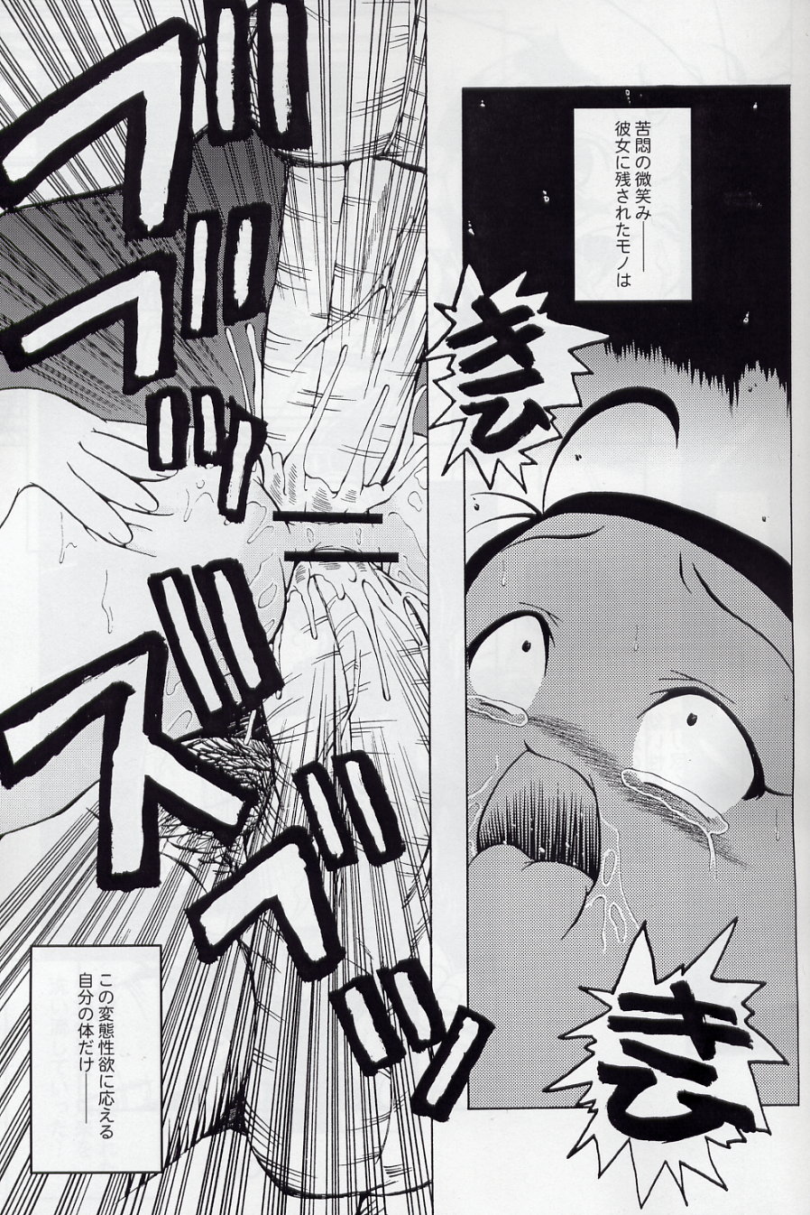 Urabambi Vol. 16 - Little Suckers page 11 full