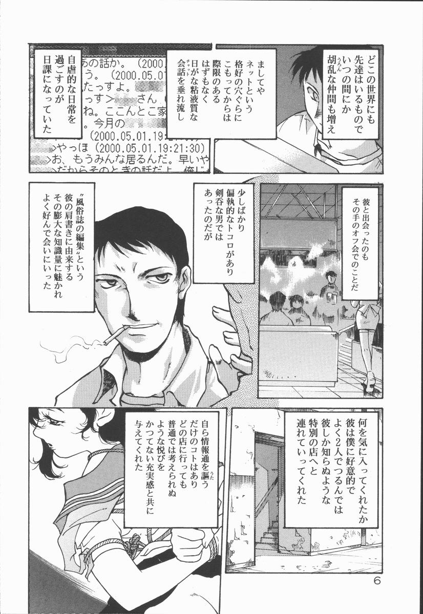 Infinity page 10 full