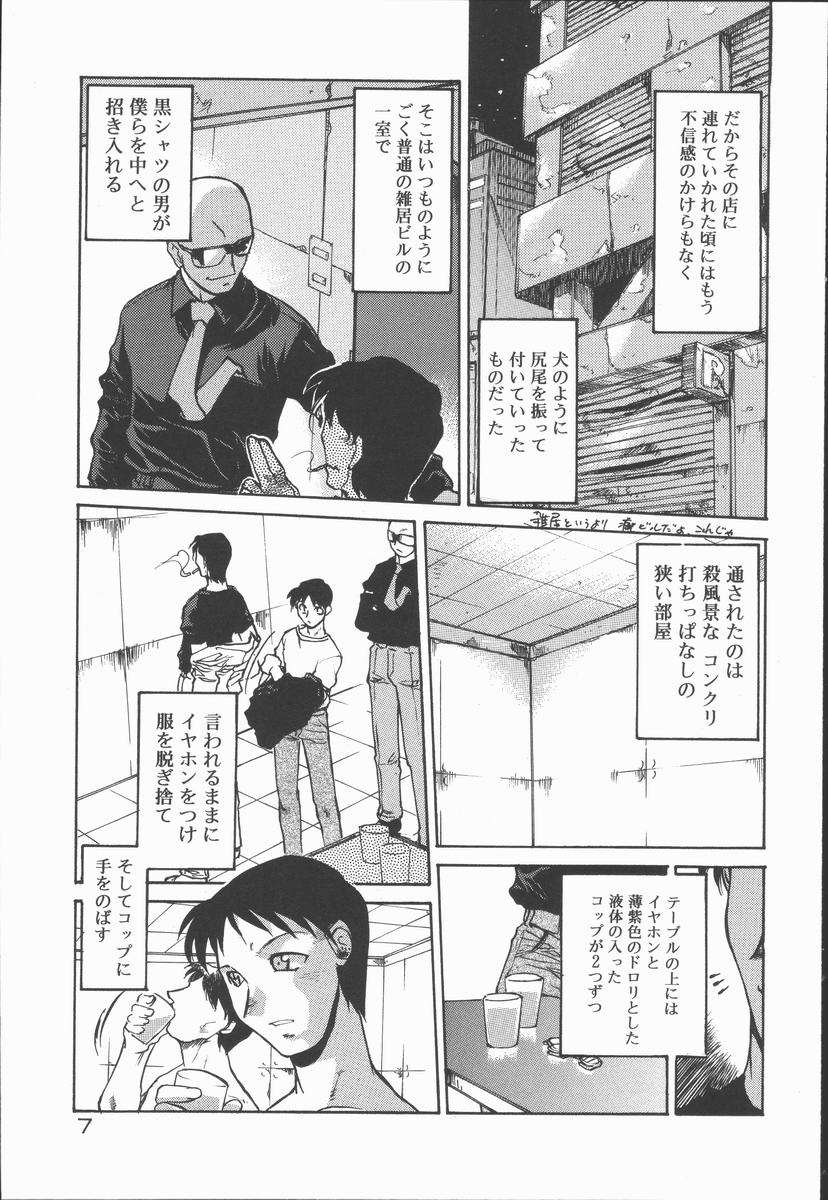 Infinity page 11 full