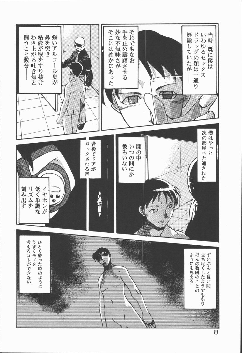 Infinity page 12 full